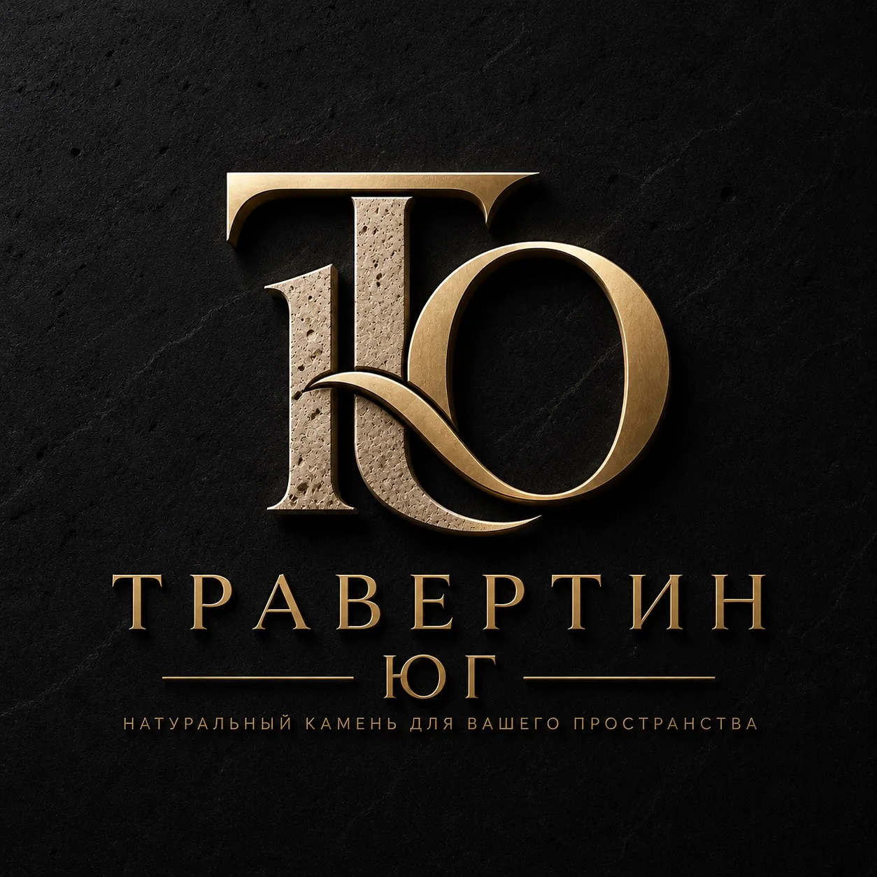 Логотип ТРАВЕРТИН ЮГ